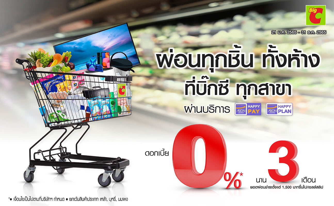 AEON Installment 0% at Big C